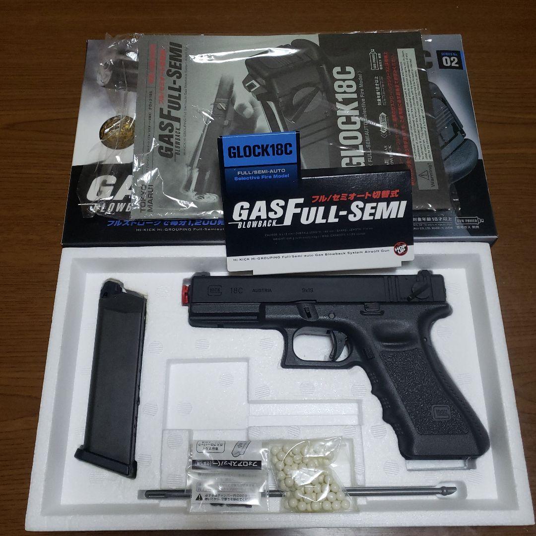 東京マルイGLOCK 18C ガスブローバック