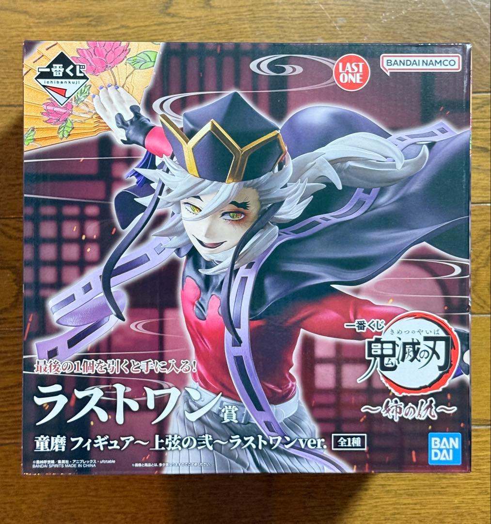 一番くじ　鬼滅の刃　姉の仇　ラストワン賞 童磨　未開封