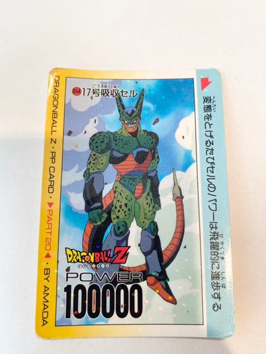 ノーマルキラ　ドラゴンボールカードダス　アマダ