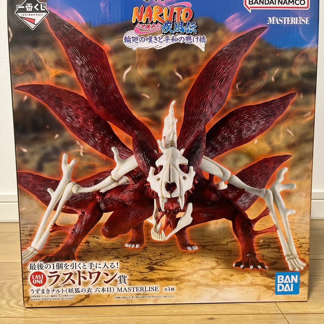 ナルト　一番くじ　ラストワン　妖狐の衣