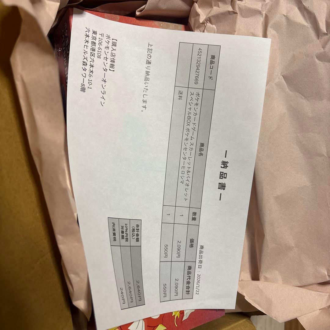 ポケモンカード ムニキスゼロ シュリンク付き 4box ヒロシマ付き