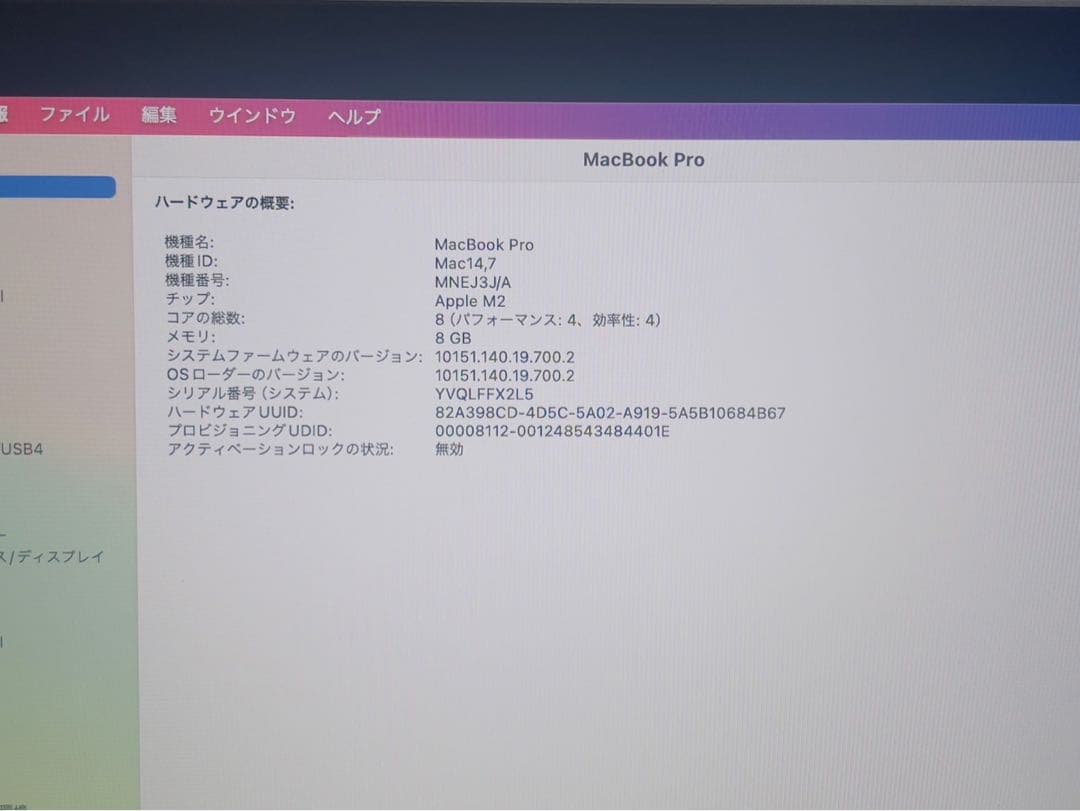 MacBook Pro M2 8GB 512GB Apple アップル 2022