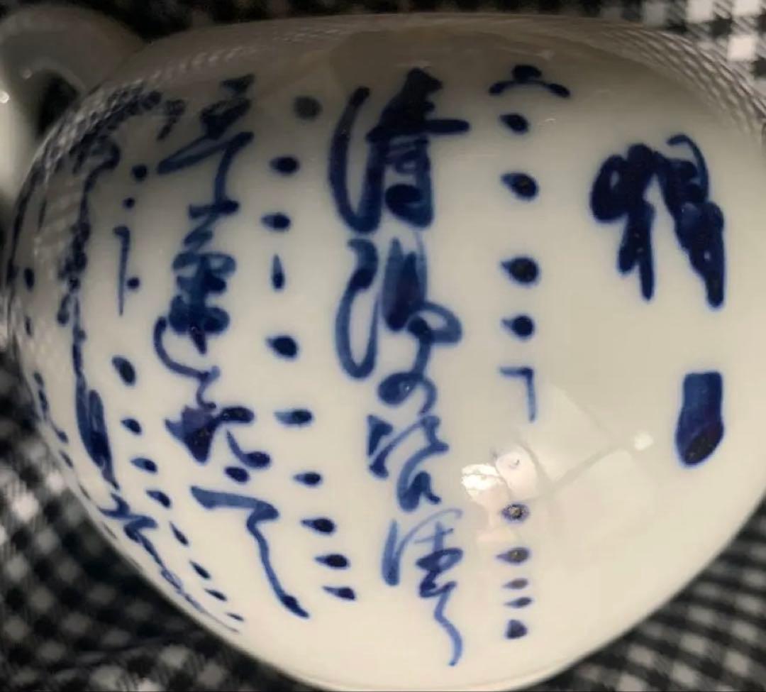 染付　煎茶瓶　急須　茶器