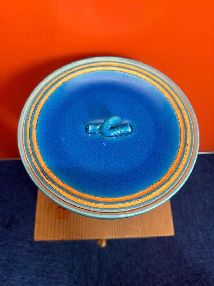 1824 平安嘉和作　浅黄交趾　水指　未使用