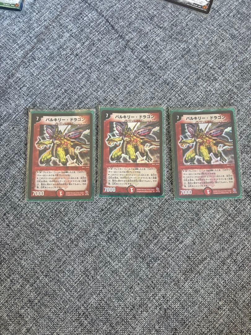 ル*カ様 デュエルマスターズ　引退品