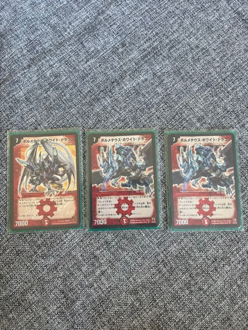 ル*カ様 デュエルマスターズ　引退品