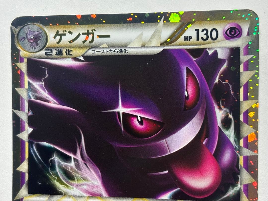 ゲンガー ☆ LL ロストリンク 015/040 グレート