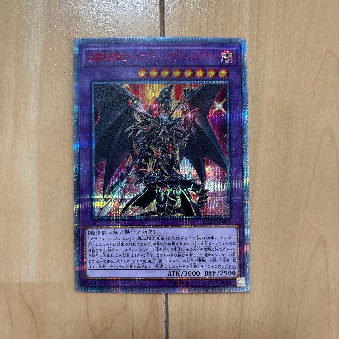 ドラグーンオブレッドアイズ 20th