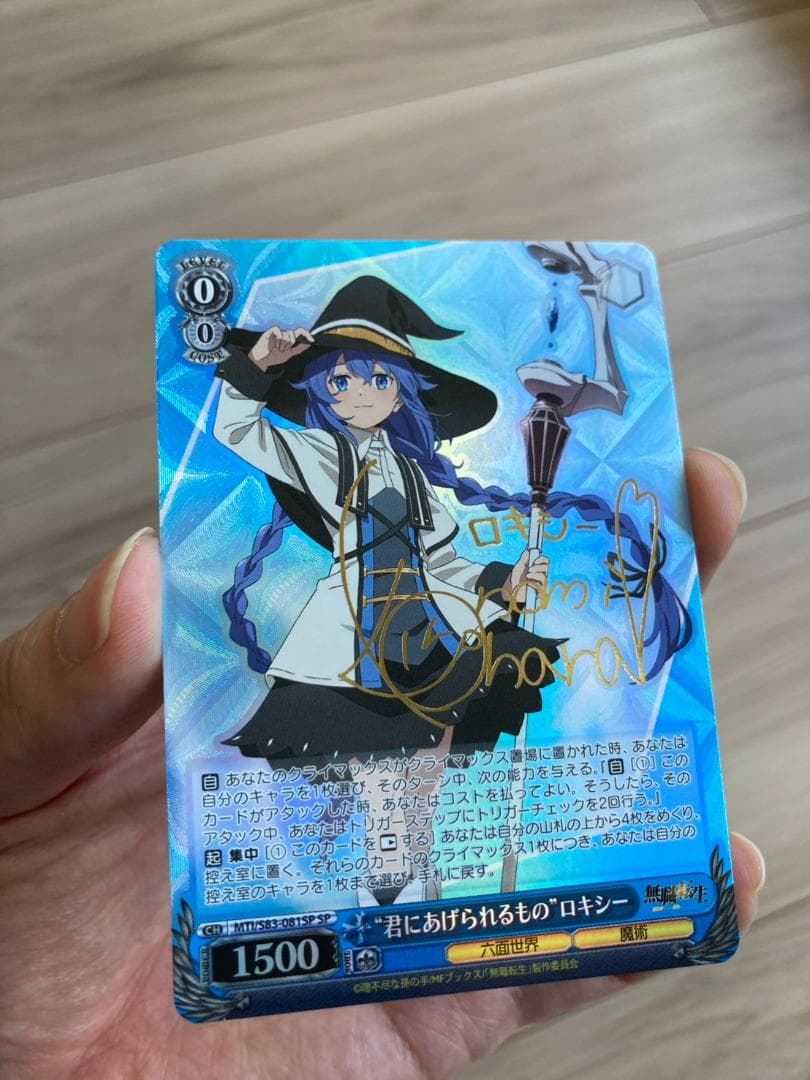 ［美品】WS 君にあげられるもの ロキシー SP