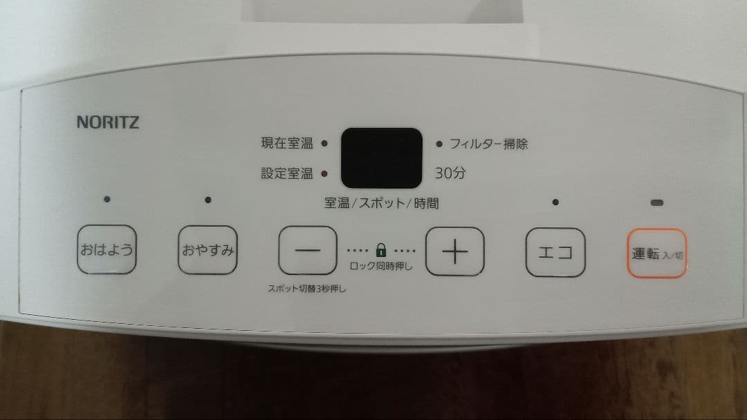 ノーリツ　ガスファンヒーター都市ガス用　GFH-4005S-W5