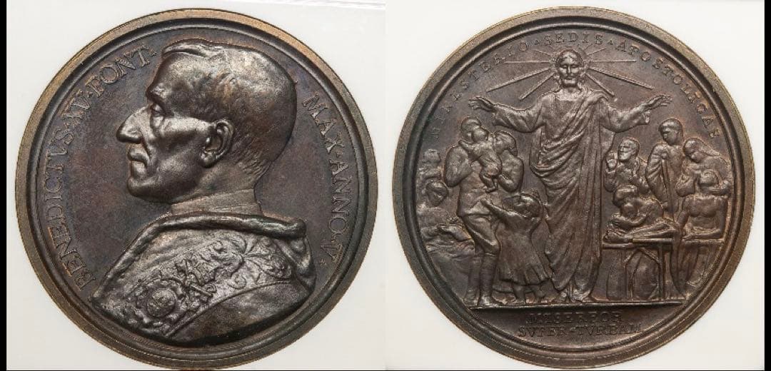 1918年 ブロンズメダル 教皇ベネディクトス 15世