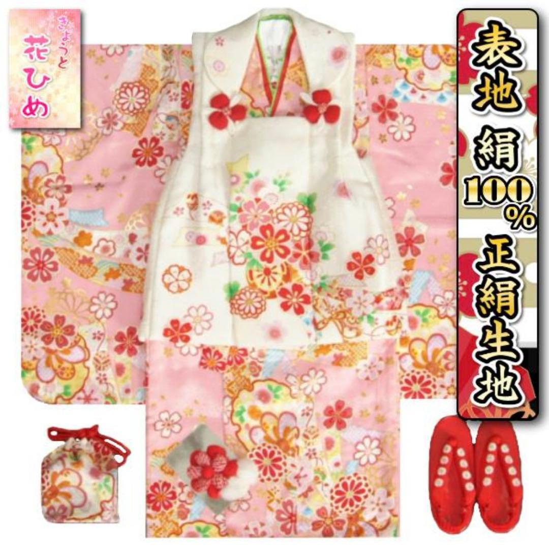 七五三　3歳　被布セット　京都花ひめ　着物未使用　着用画像あり