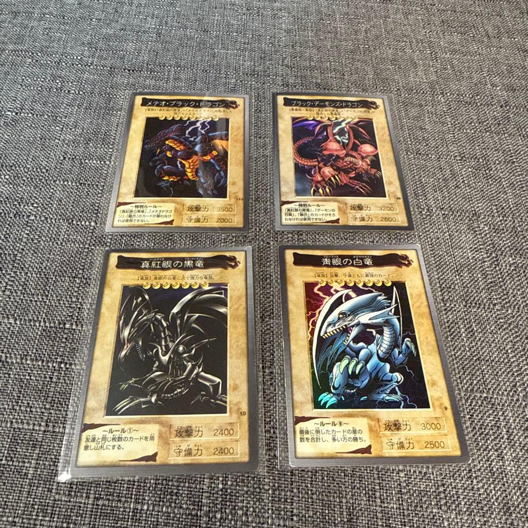 遊戯王　バンダイ版　4枚セット　希少
