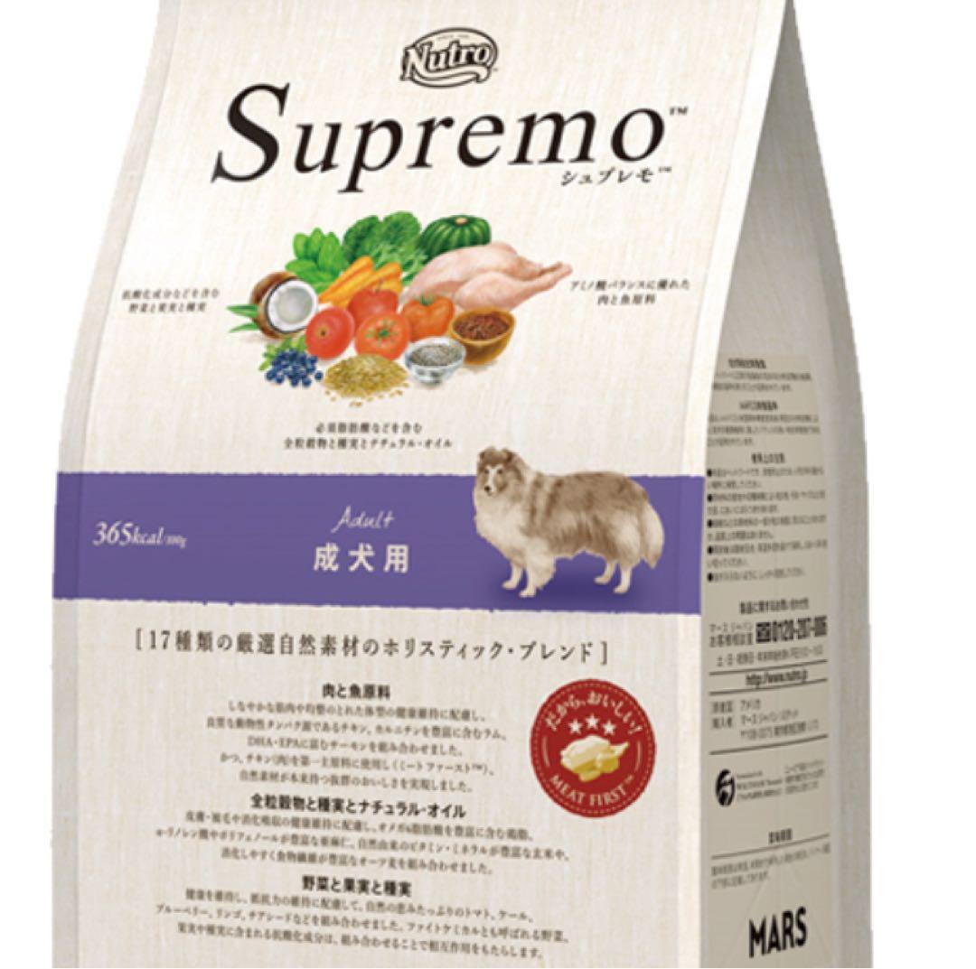シュプレモ 成犬用ドッグフード
