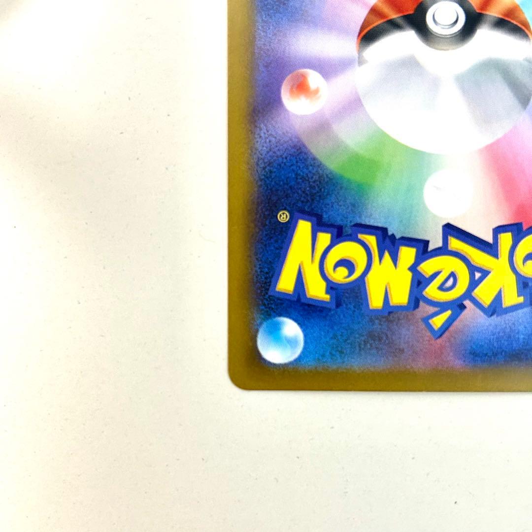 メガリザードンX ex SAR 美品