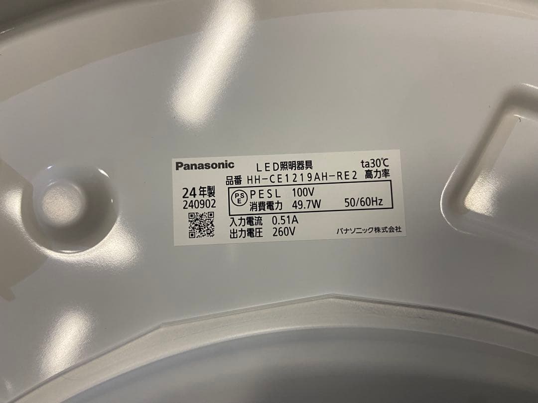 Panasonic 12畳用LEDシーリングライト 美品！