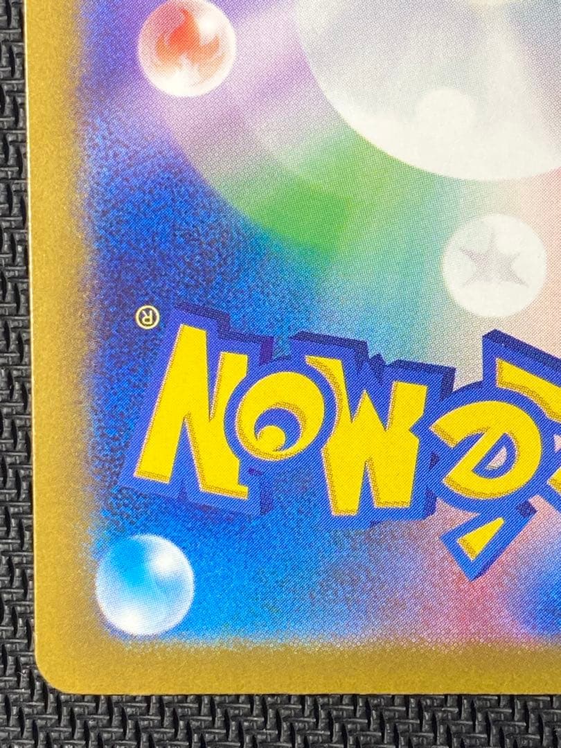 メガゲンガーex　SAR　ポケモンカード　MEGAドリームex