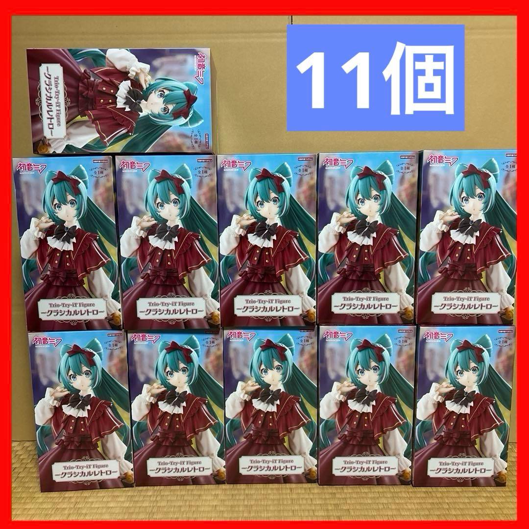 初音ミク Trio Try iT Figure クラシカルレトロ　 11個