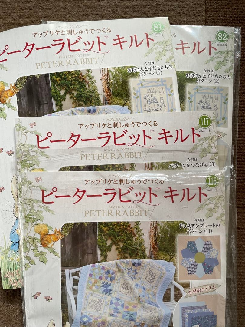 ピーターラビットキルトキット 81から117まで36冊セット