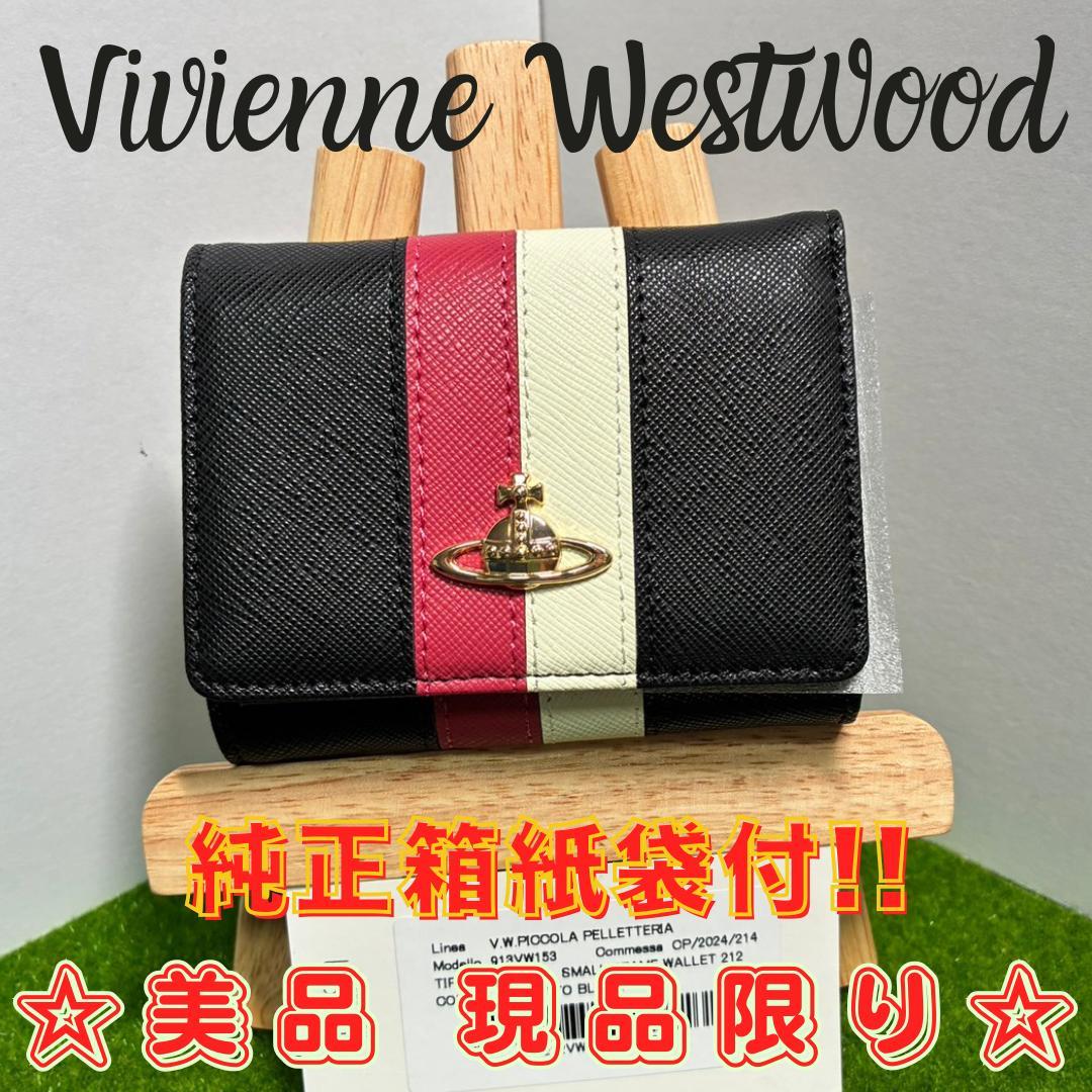 ☆人気【新品】Vivienne Westwood 三つ折り財布 トリコロール柄