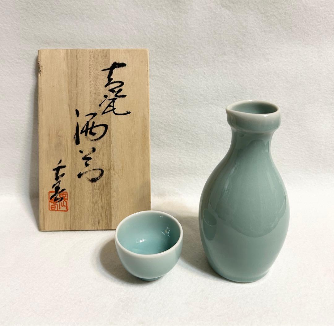 小笠原長春 青磁 酒器 徳利 猪口 日本酒 アルコール ぐい呑 陶芸 木箱 共箱