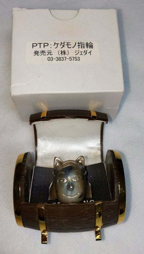 廃盤❤️ケダモノ指輪 popee the ぱ フォーマー　ポピーザぱフォーマー