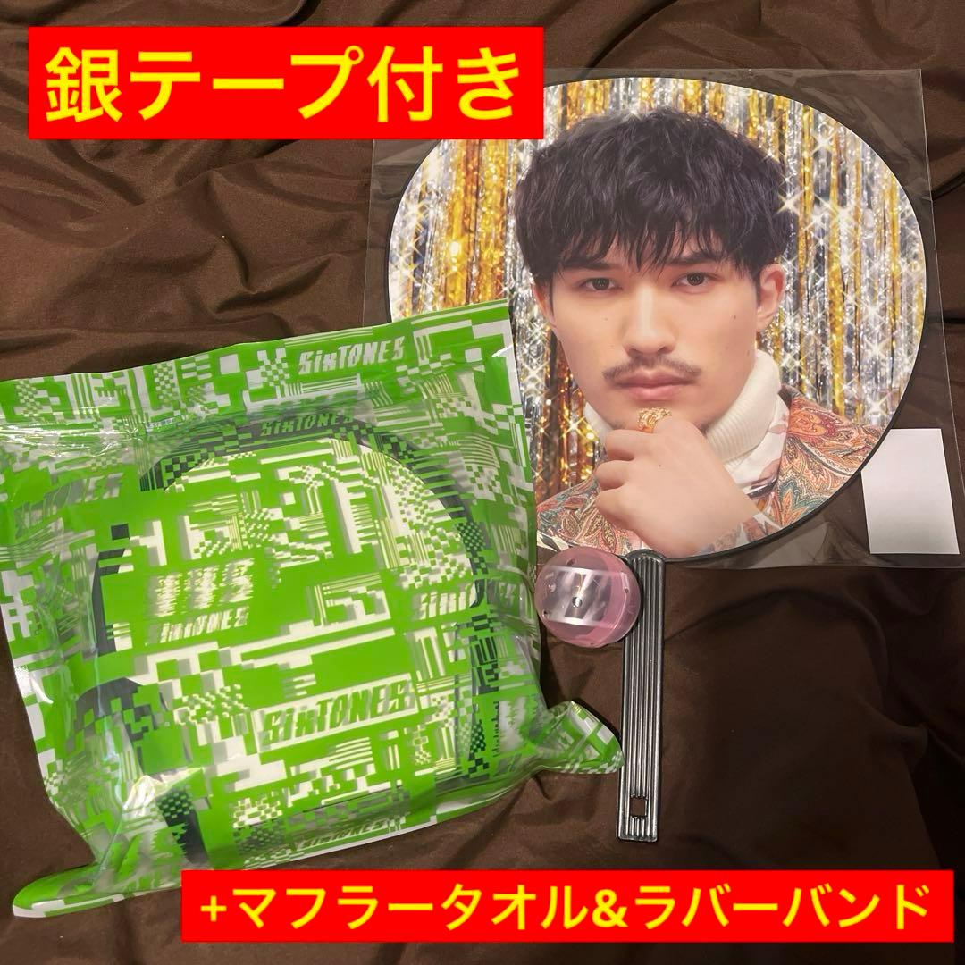 SixTONEジェシー グッズ VVS