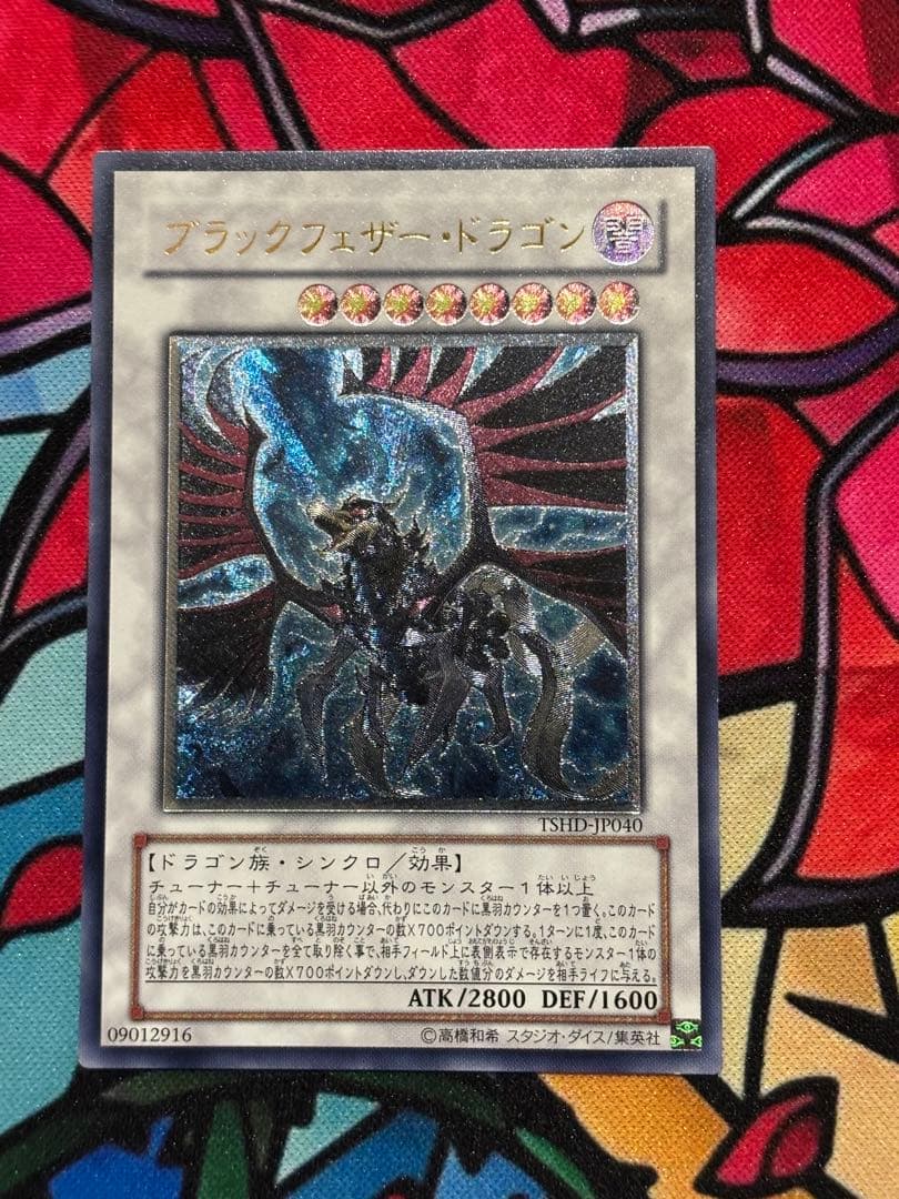 遊戯王 【良品~準美品】シグナー竜レリーフ6点セット おまけ付き