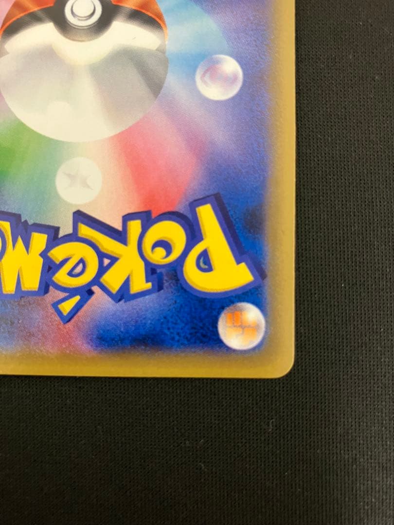 リザードン：とりかえっこプリーズキャンペーン20th PROMO XYシリーズ…