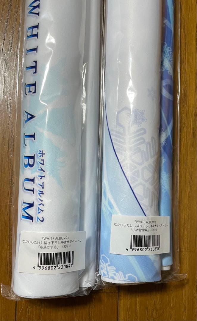WHITE ALBUM2 「小木曽雪菜」「冬馬かずさ」等身大タペストリーセット
