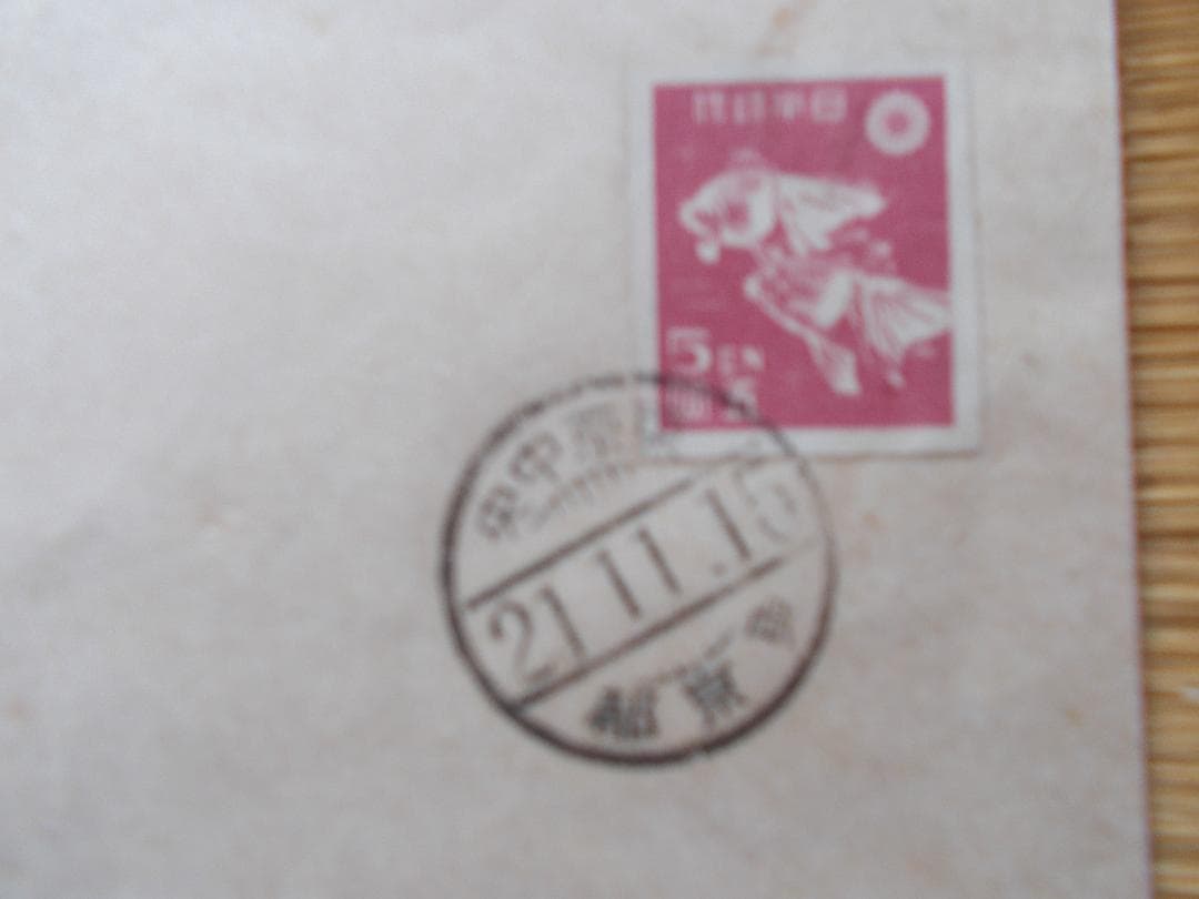 FDC・普通切手第1次新昭和5円金魚・白封【245】