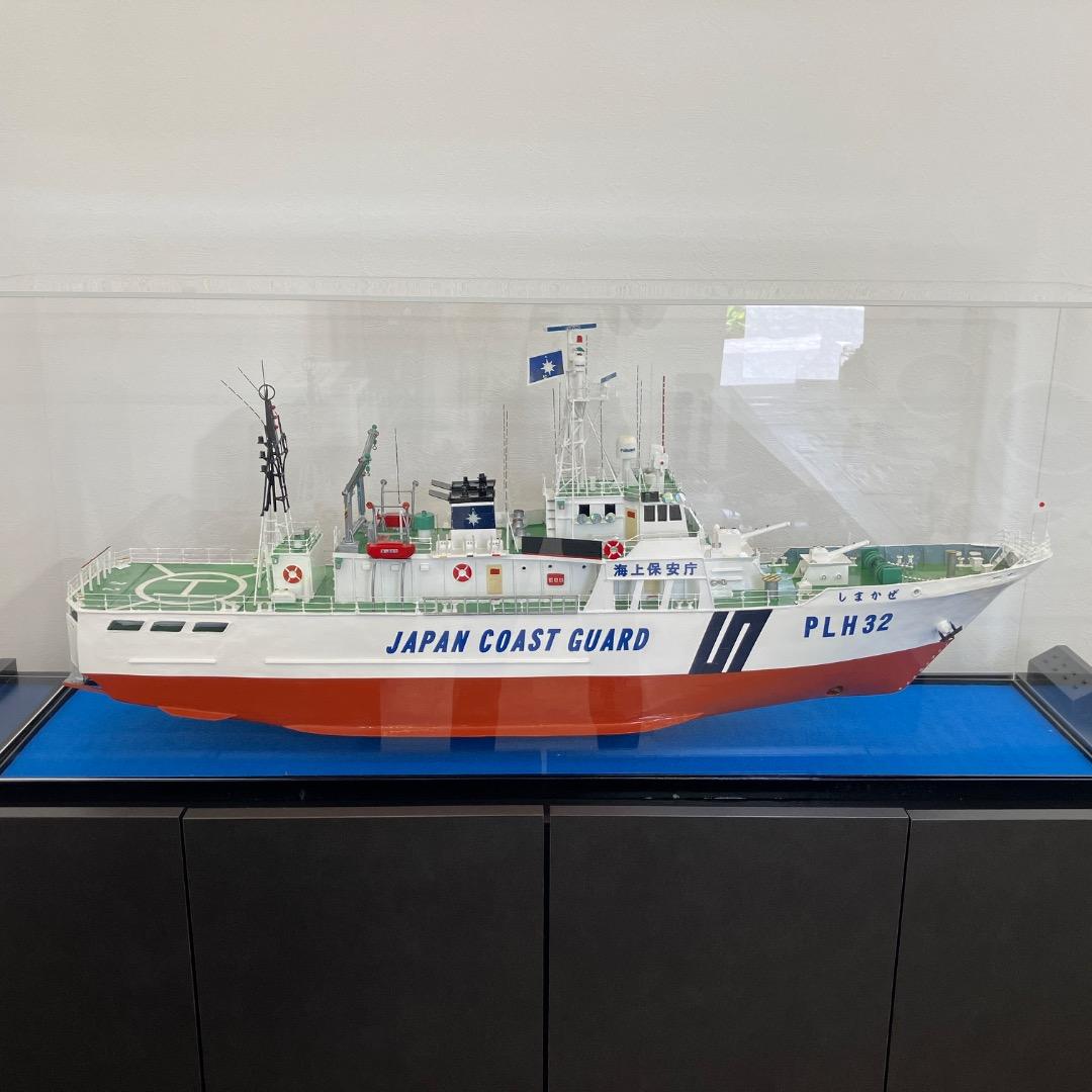 【マサミ】 海上保安庁 しまかぜ PLH32 模型 コレクション