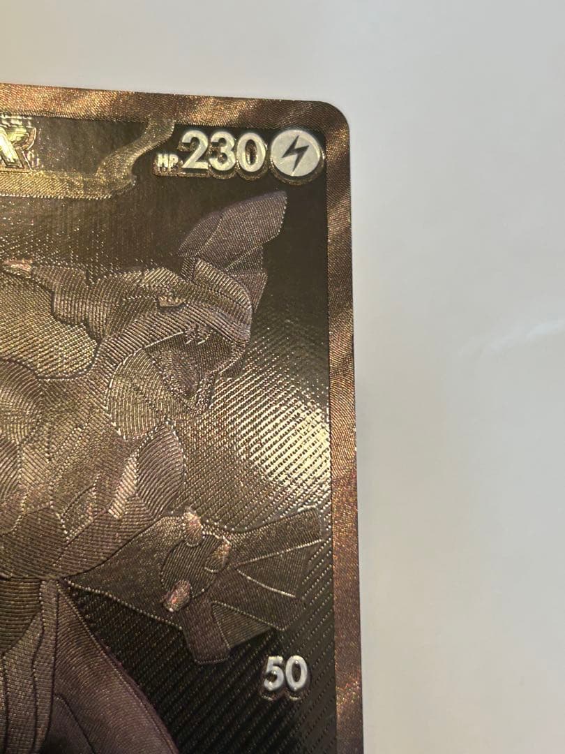 ゼクロムEX ポケモンカード　美品