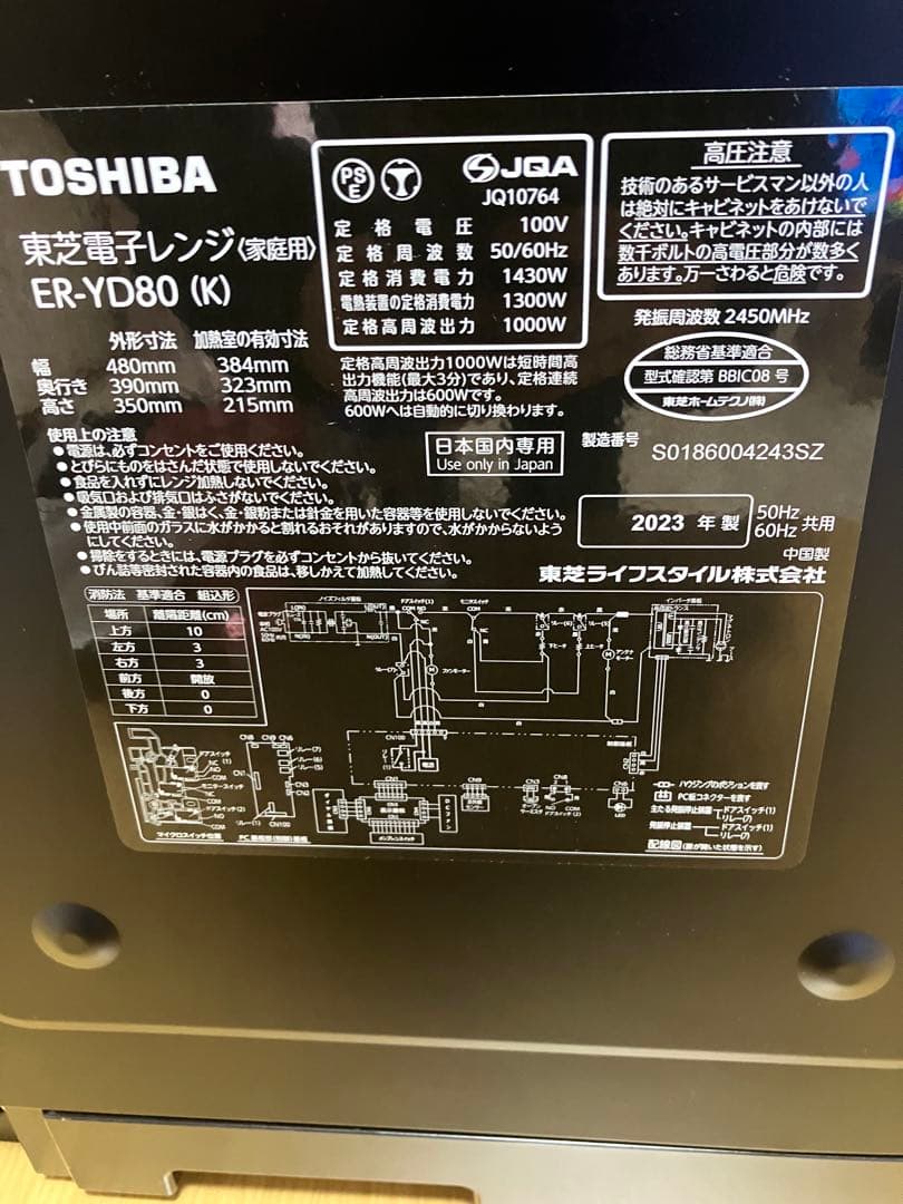 東芝オーブンレンジ石窯ドーム26L 最終値下げ