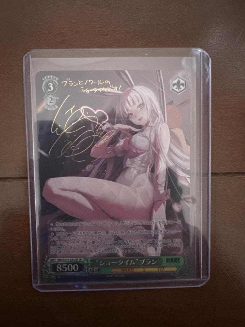 SP “ショータイム”ブラン(サイン入り)