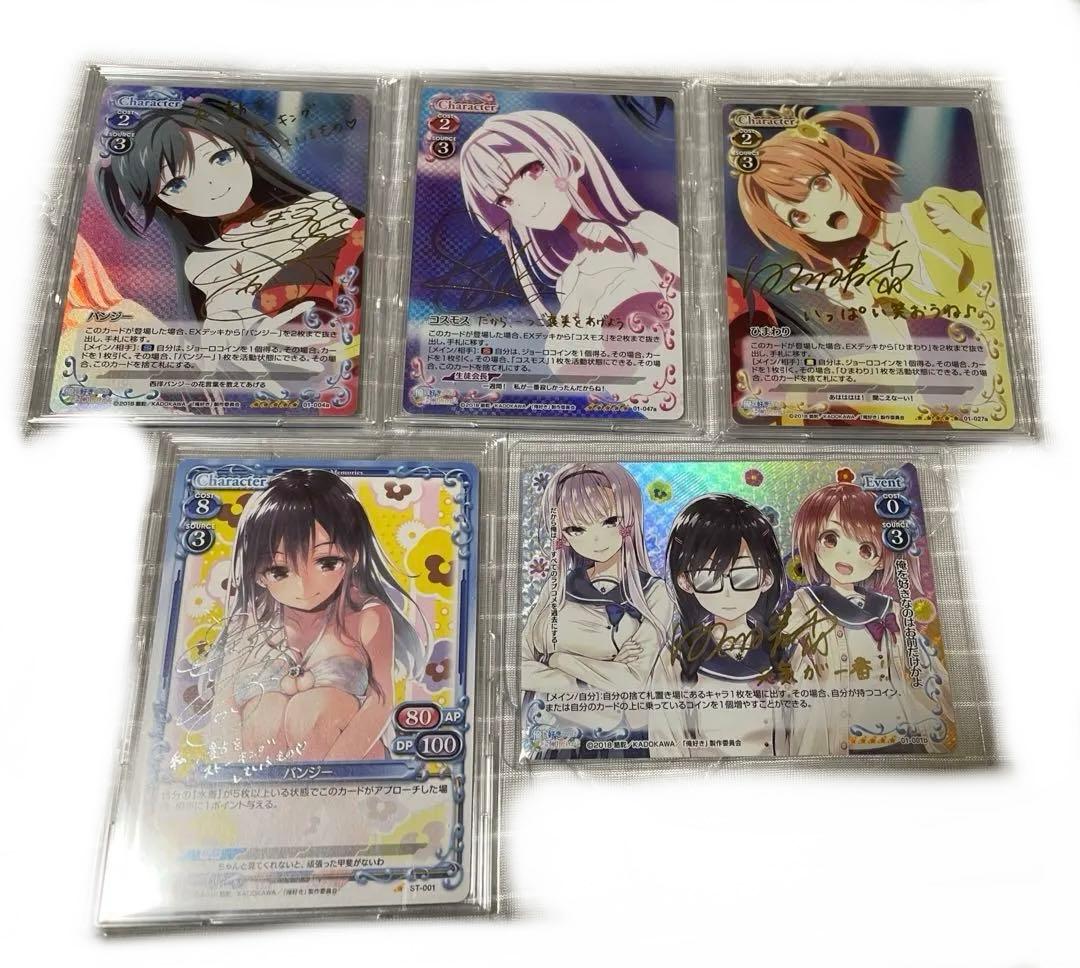 Chaos バンジー　コスモス　ひまわり　サイン　プレメモ　俺好き