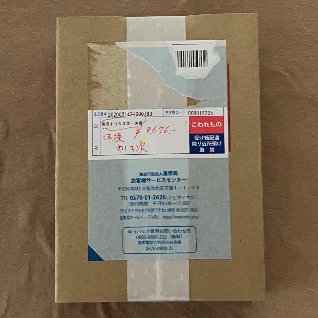 造幣局　東京2020オリンピック競技大会記念千円銀貨幣（第三次・体操）