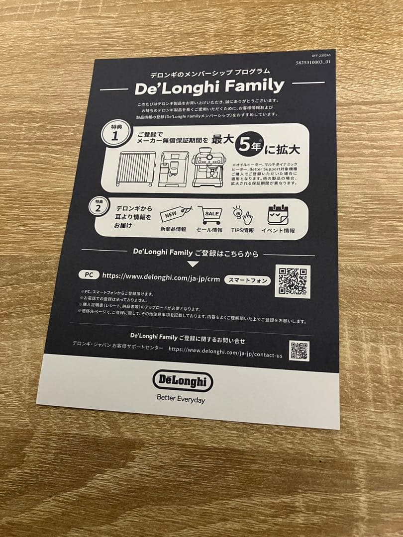 一回使用のみDeLonghi オイルヒーター 1200W ブラック　デロンギ