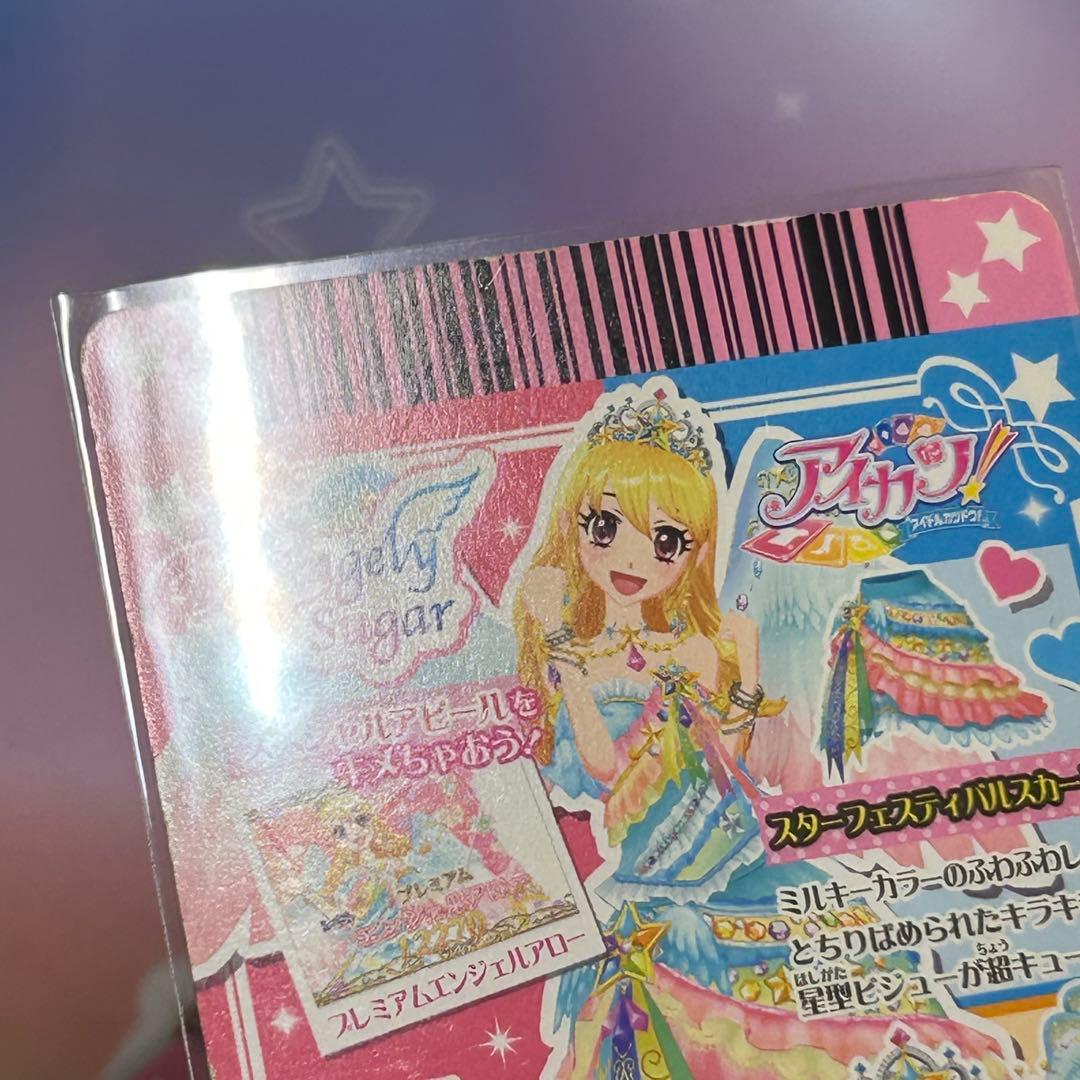 アイカツ スターフェスティバル コーデ 星宮いちご