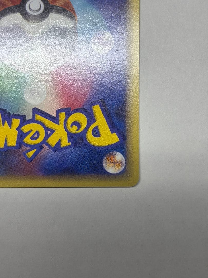 ギャラドス 027/088 拡張パック第5弾 神秘なる山 eカード