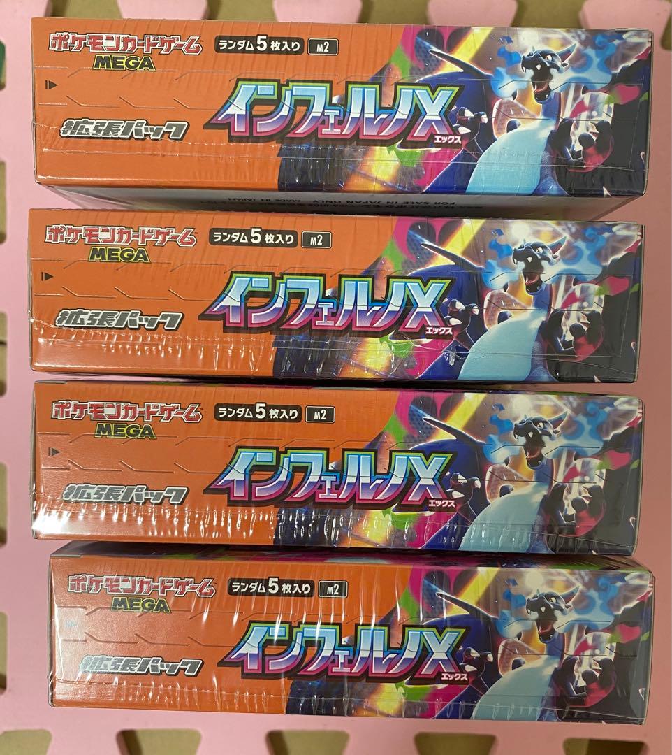 【新品未開封シュリンク付き】ポケモンカードゲーム インフェルノx 4BOX