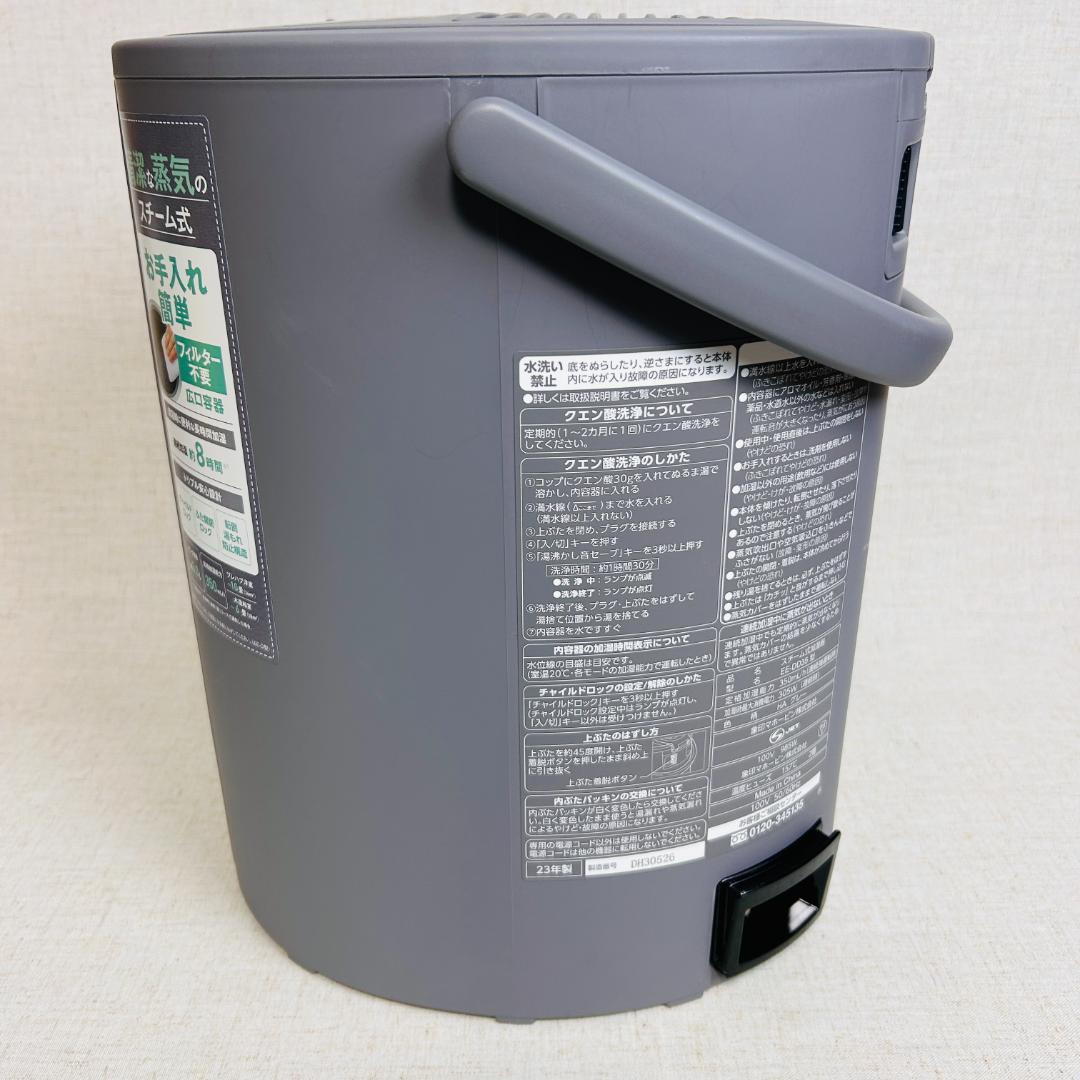 【2023年製】象印マホービン スチーム式 加湿器 3.0L EE-DD35