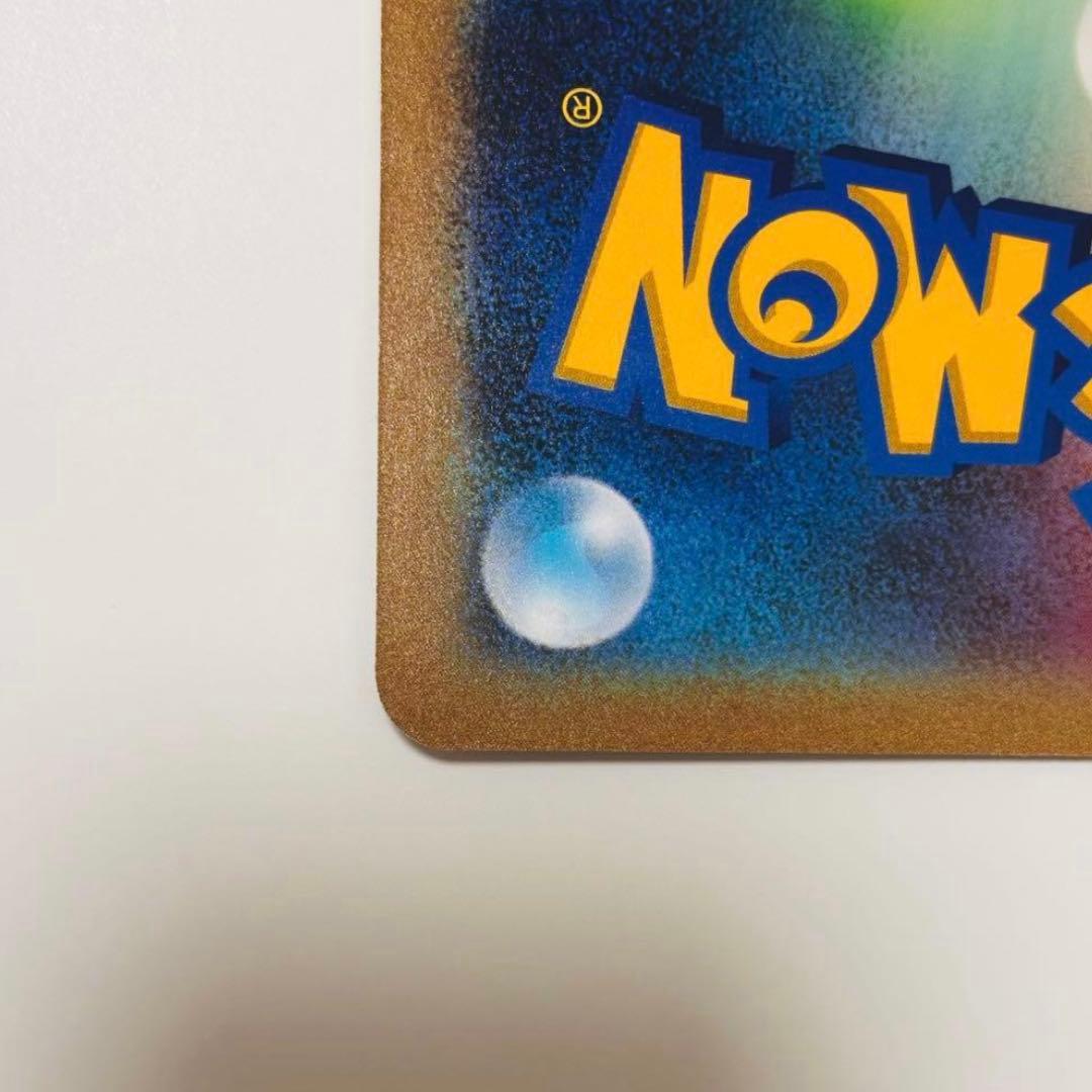 ピカチュウ おひっこし記念 ポケモンセンターナゴヤ BW-P ジャンボカード