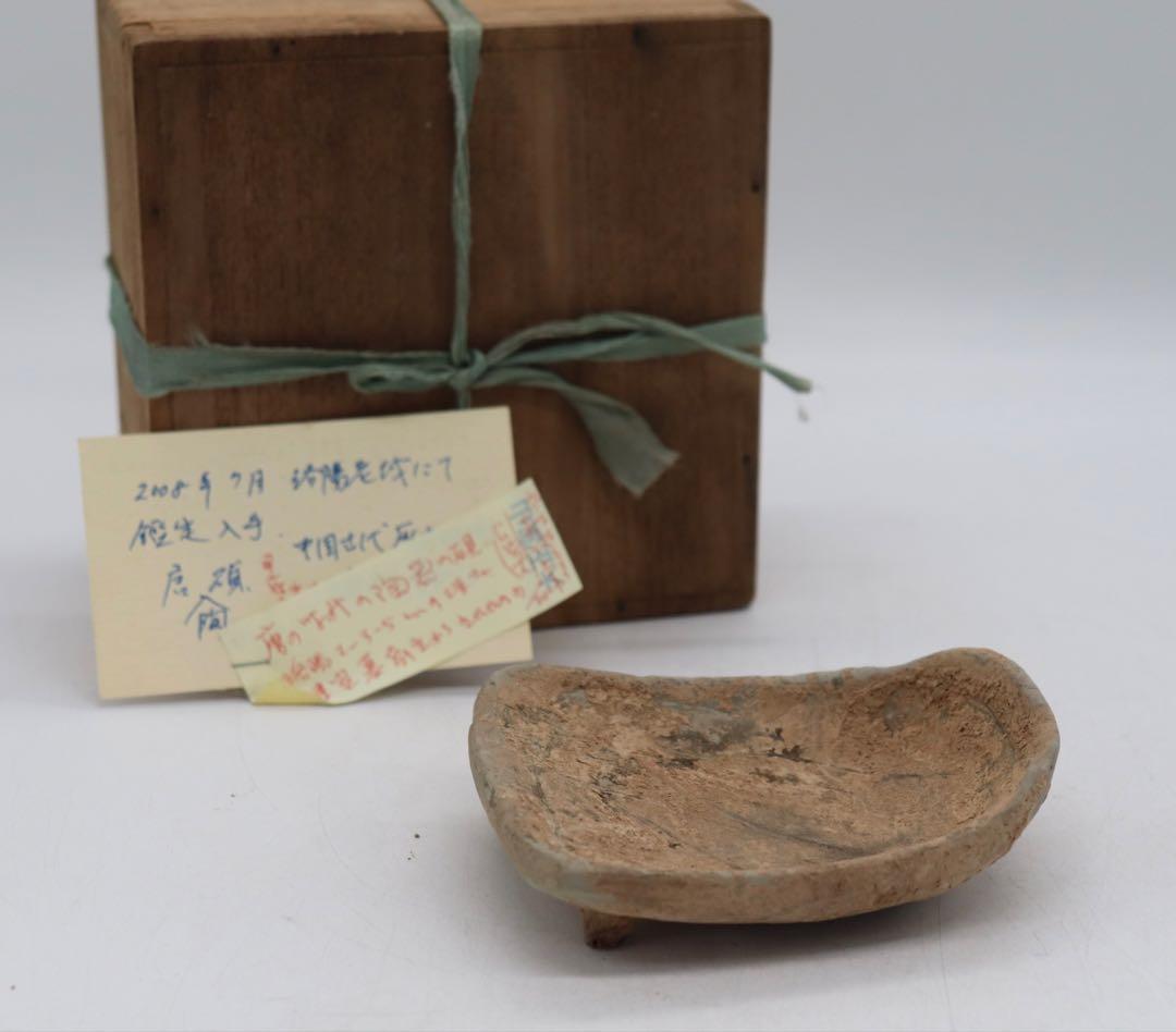 中国　唐時代　瓦硯　発掘品　木箱付　送料込み250602