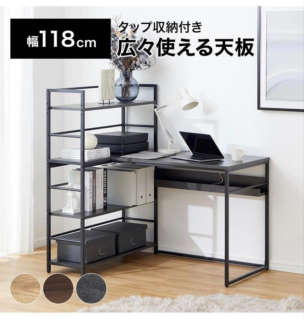未使用 ロウヤ パソコンデスク 学習机 勉強机 ウォールナット ブラック※i1※