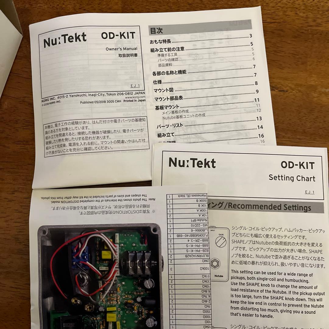 KORG Nu:Tekt OD-KIT 組み立てキット