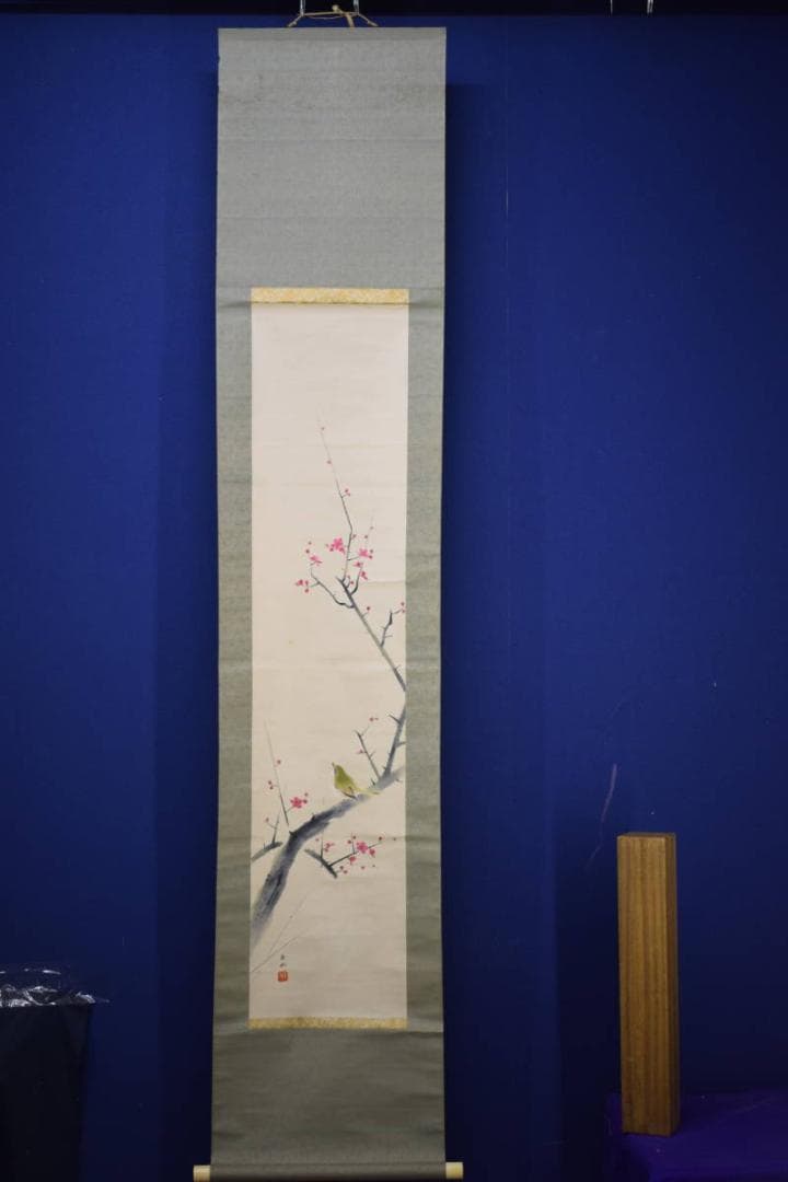 真作/森守明/西山翠嶂の門下/紅梅鴬図/京都市立芸大/布袋屋掛軸HJ-664