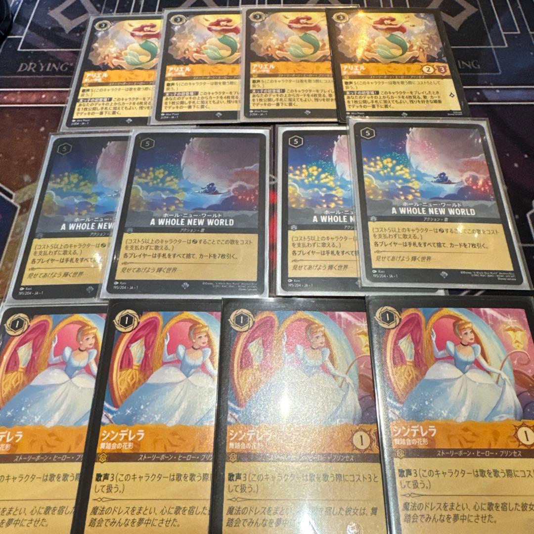 ディズニー ロルカナ アンバー スチールセット