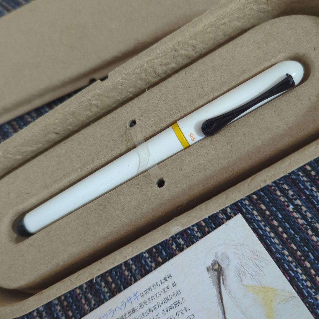 【限定】新品 台湾 SKB クロツラヘラサギ 万年筆 ホワイト