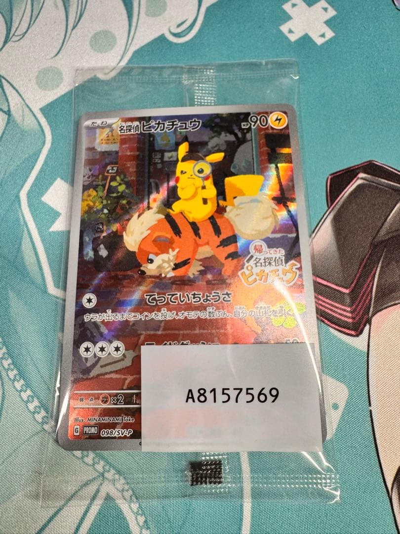 未開封 ポケモンカード 帰ってきた名探偵ピカチュウ プロモ